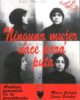 Ninguna mujer nace para puta